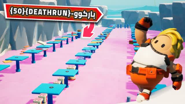 باركور-[DEATHRUN]-[50]