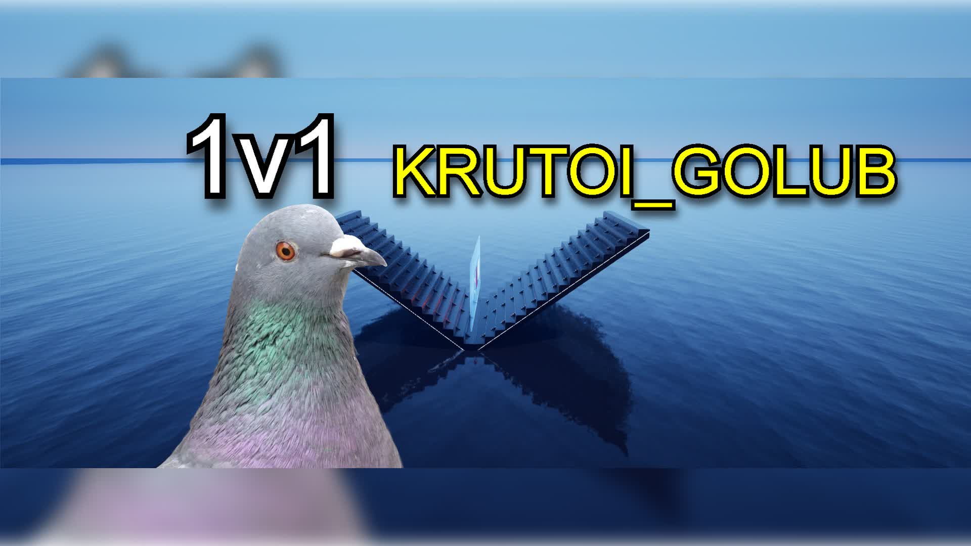 クルトイゴルブ 1v1 ビルドファイト 📝