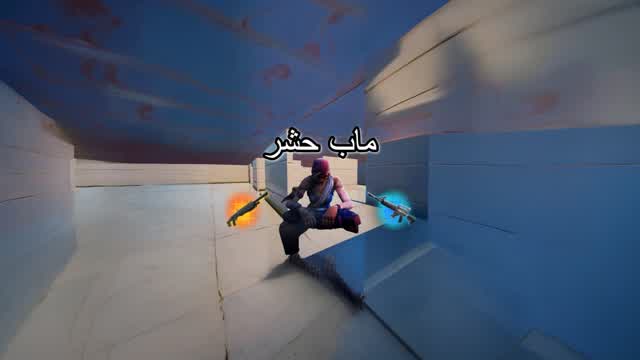 مابب حشر🔥
