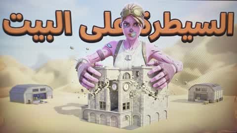 Take control of the house