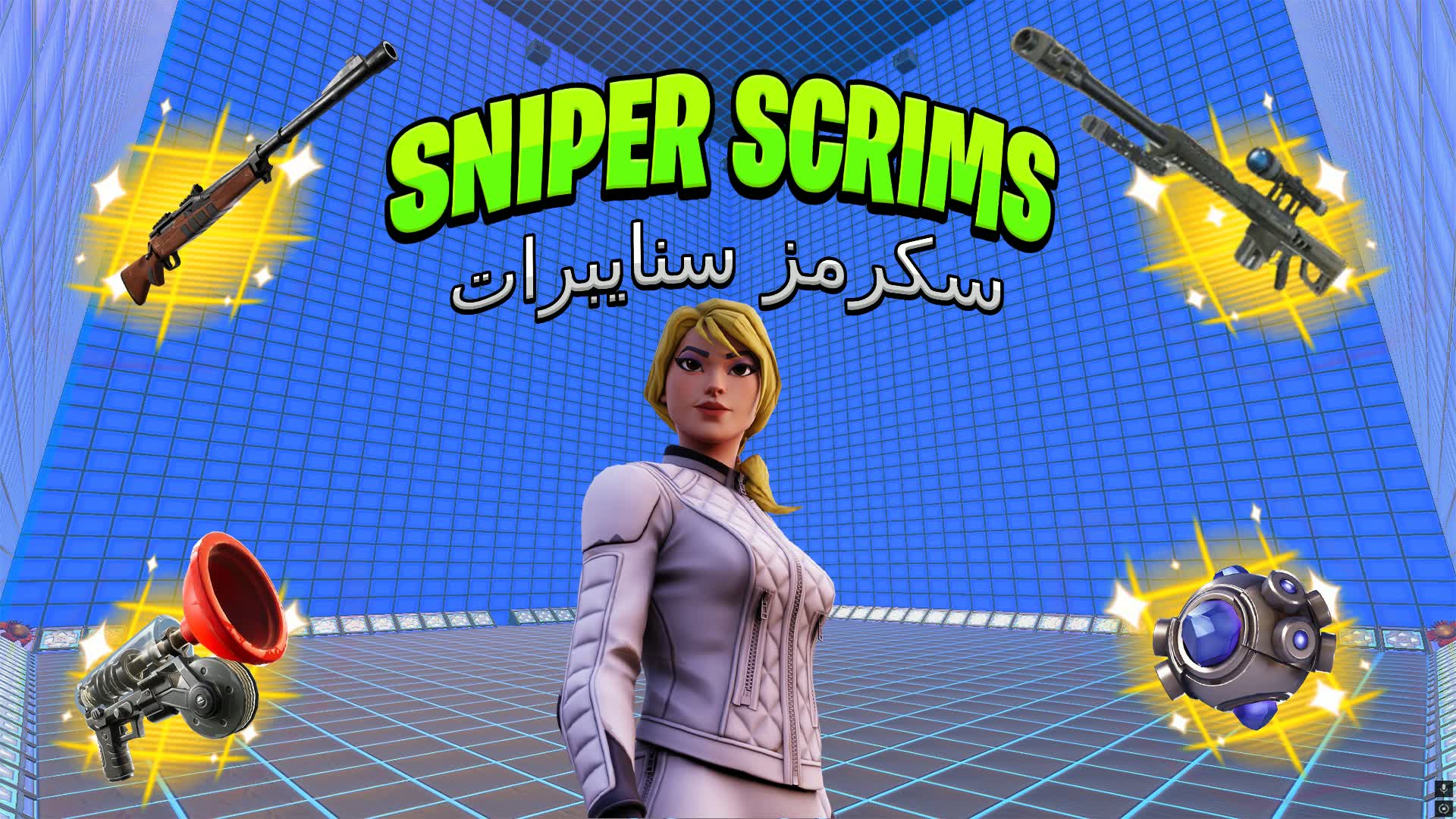 🥇 スナイパースクリムのみ/スクラムスニプラ 🥇🏆