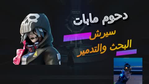 ماب سيرش دحوم مابات