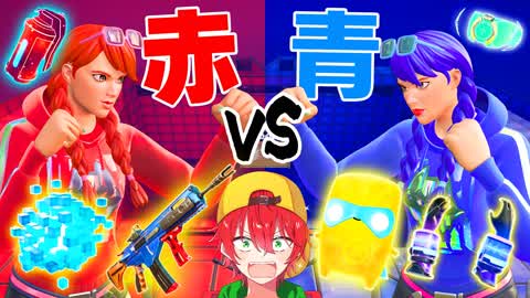 りあんレッドvsブルー 🔴 🔵