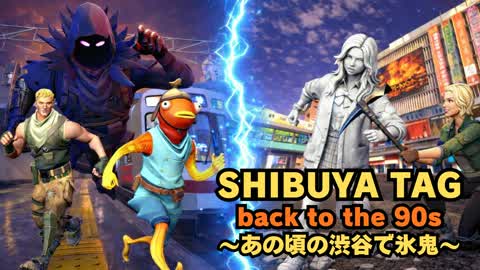 SHIBUYA TAG back to the 90s －あの頃の渋谷で氷鬼－