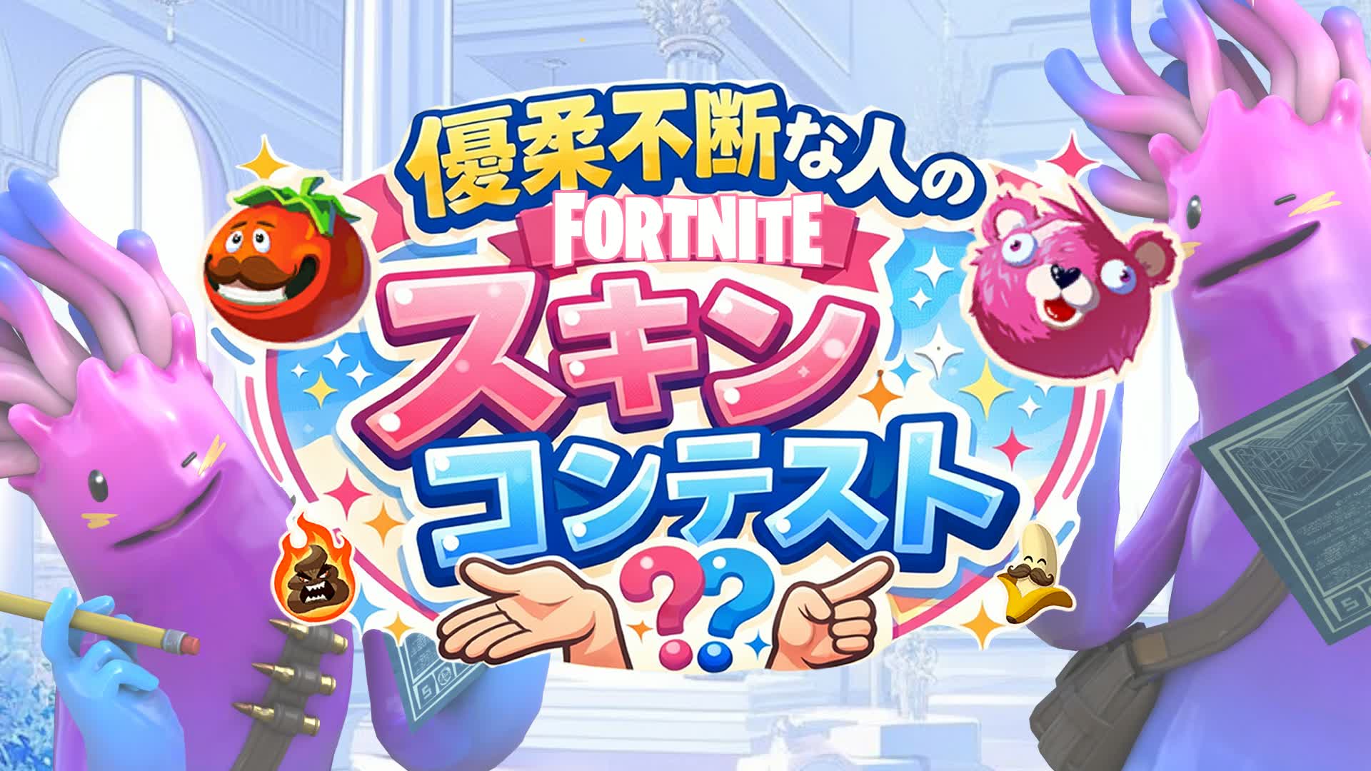 SKIN CONTEST / ในใญใณใณใณใในใใใใคใใกใ