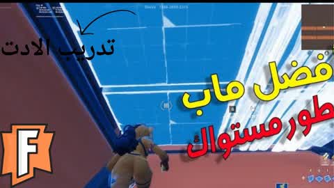 تدريب الادت