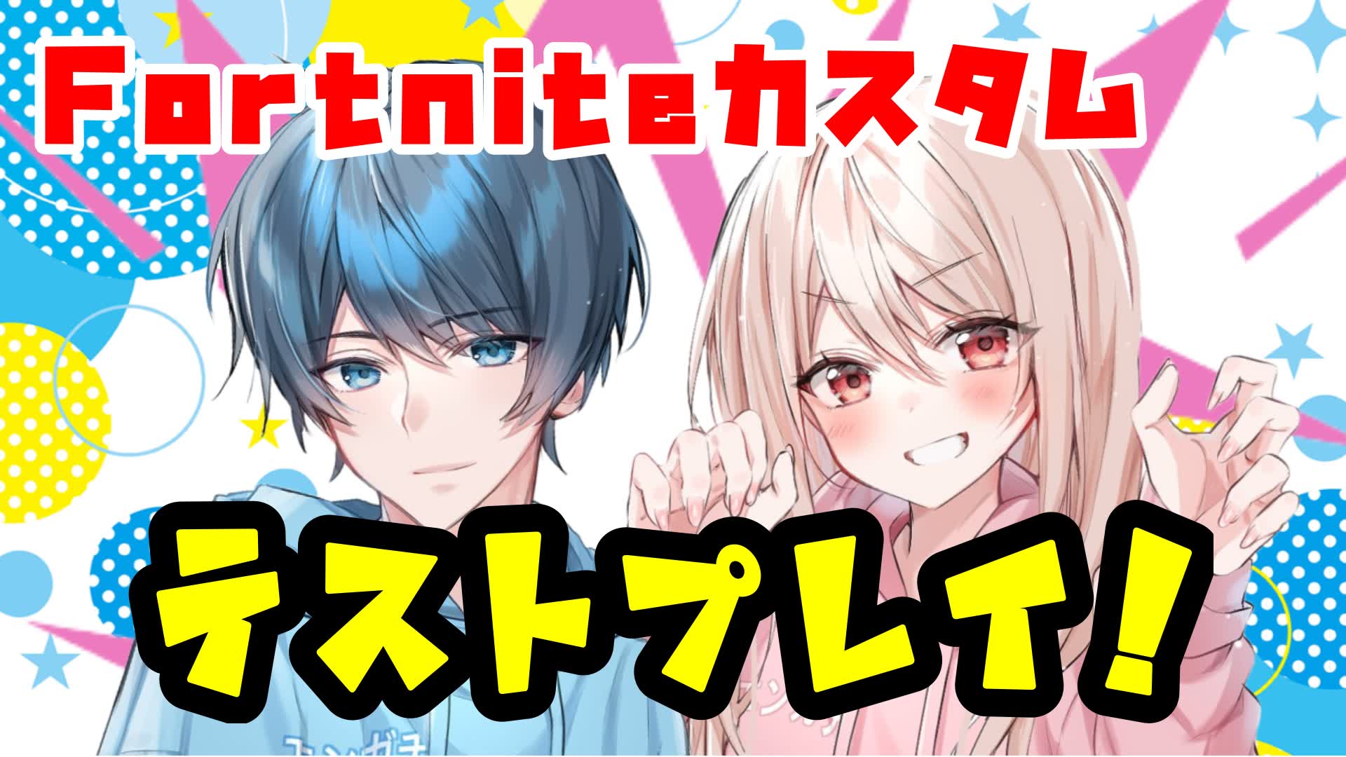 ランダム武器縛り-ソロ-[配信者用/エンガチch作] 6243-6388-4265 by engachi - Fortnite ...
