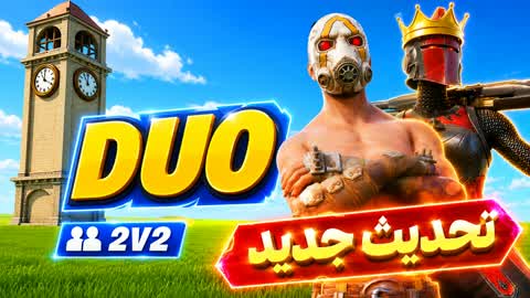 Maltoukh Taled 1v1v1 🎯 (DUO DUO)