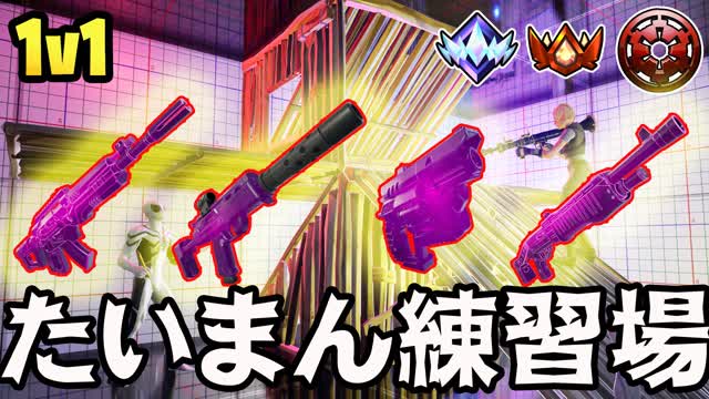 たいまん練習場[ランク付きだよーん]