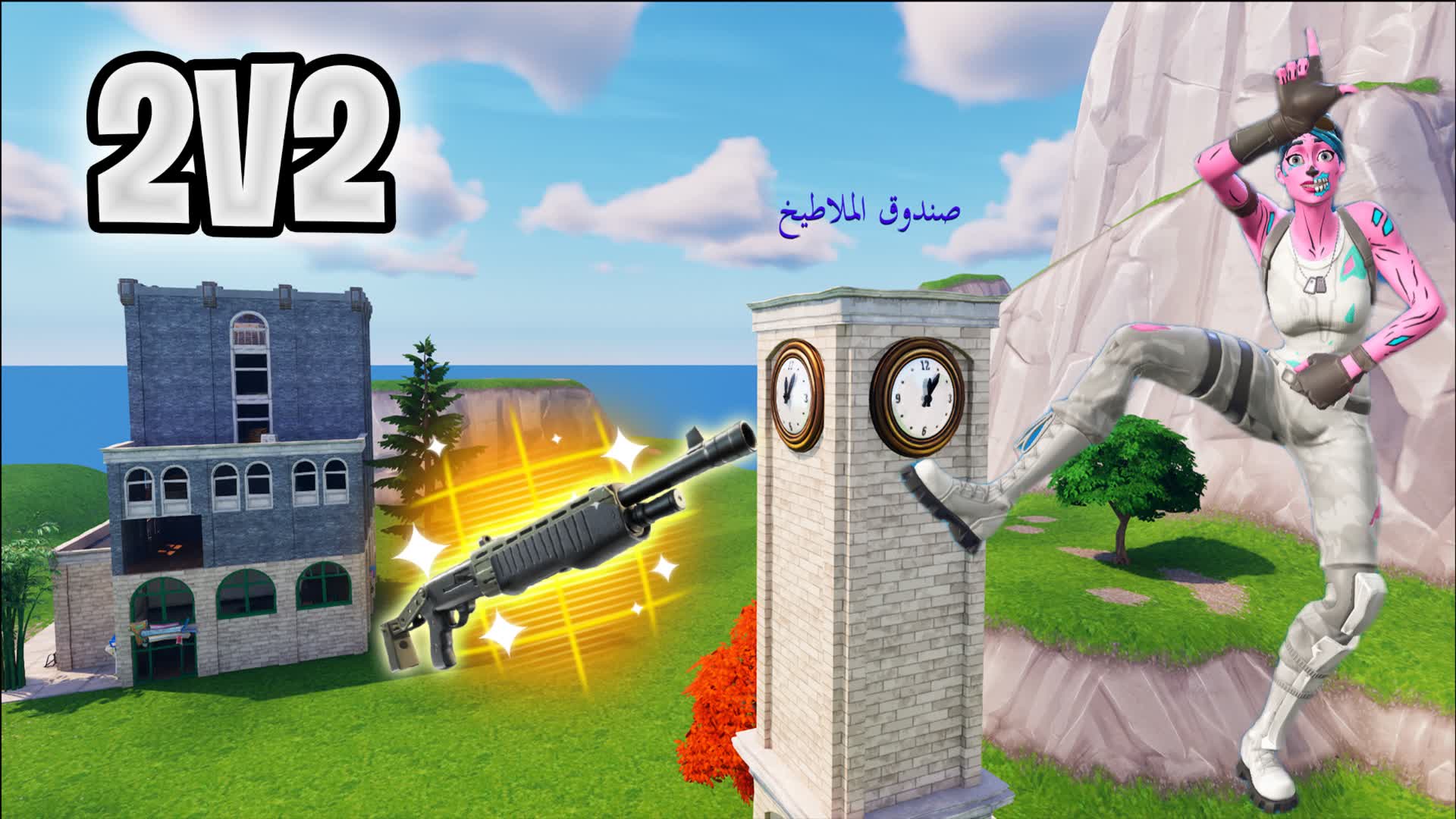 The Lightning 🌀- 2v2 سكرمز دو الصاعقه🌀