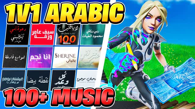 ✨ Arabic 1v1 🎯 عاركني بالبناء 🎶