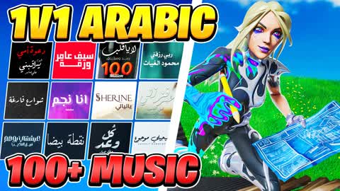 ✨ Arabic 1v1 🎯 عاركني بالبناء 🎶