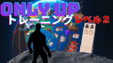 ONLY UP TRAINING LEVEL 2