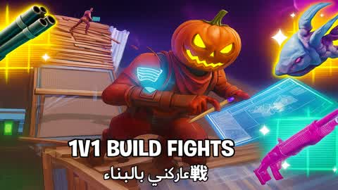 ZYX 1V1 BUILD FIGHTS 戦 عاركني بالبناء