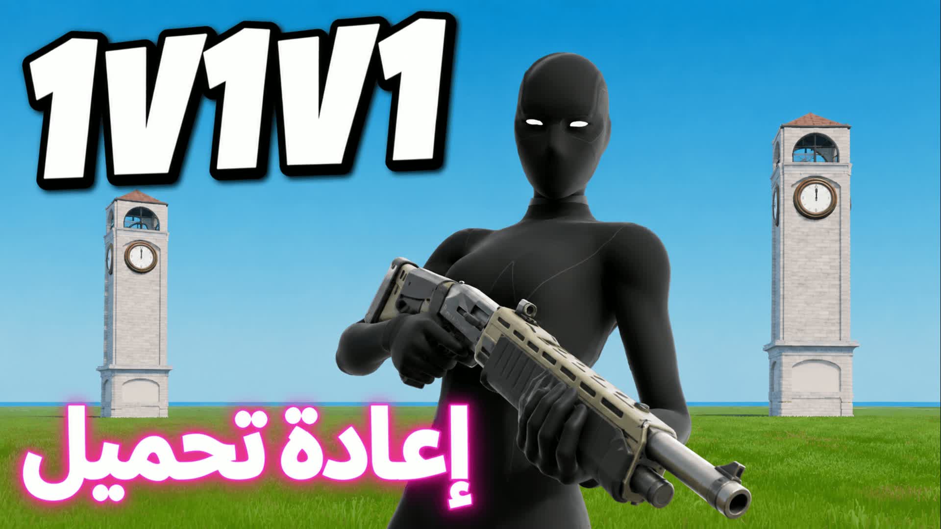 1V1V1 リロード FFA 🎯