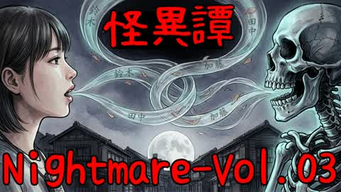 Monster Tales - Nightmare Episode 3 “Bone Song (Bone Song)”