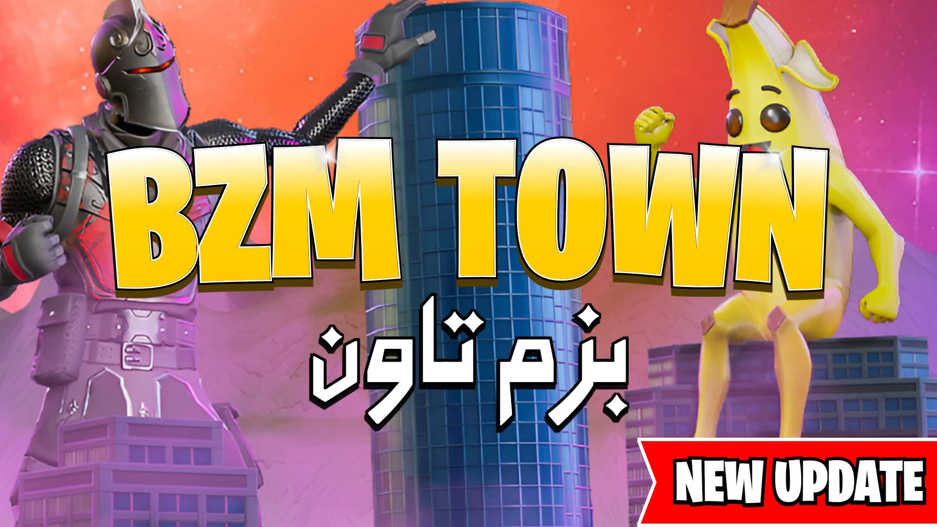 BZM TOWN 🌟 بزم تاون