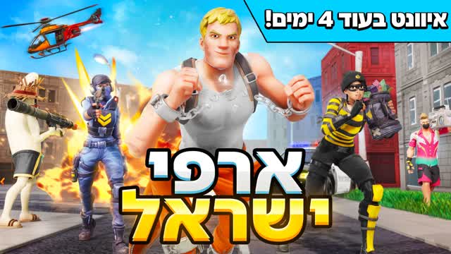 IL Real Life City 🏙️ [RP]