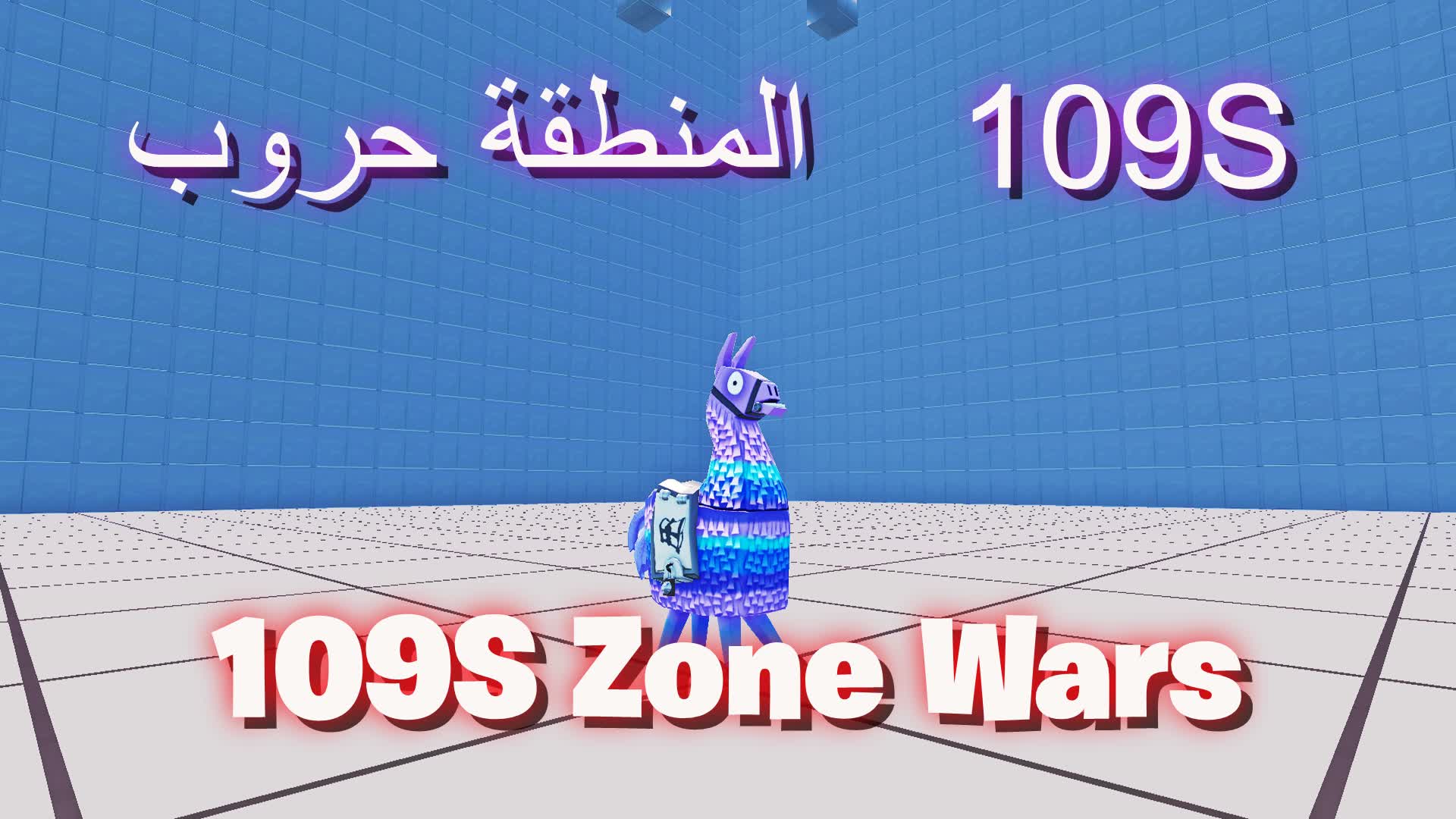 حروب المنطقة 109S 109s Zone Wars