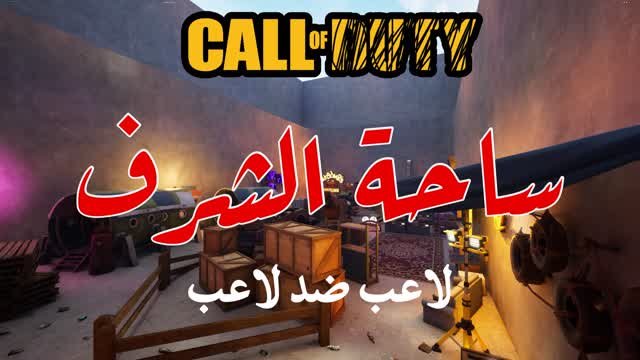 🏆 سـاحـة الـشـرف 🏆 [لاعب ضد لاعب] 0zy