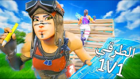 الطرقي 1v1 Build Fight