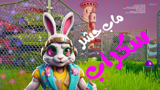 ماب حشر سكراب - skrab