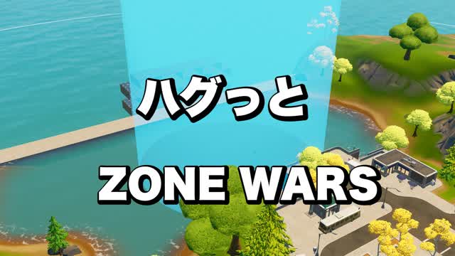 ハグっとZONEWARS