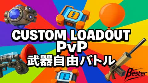 Custom Loadout PvP | Weapon Freedom Battle