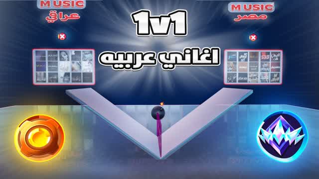 عاركني  1v1