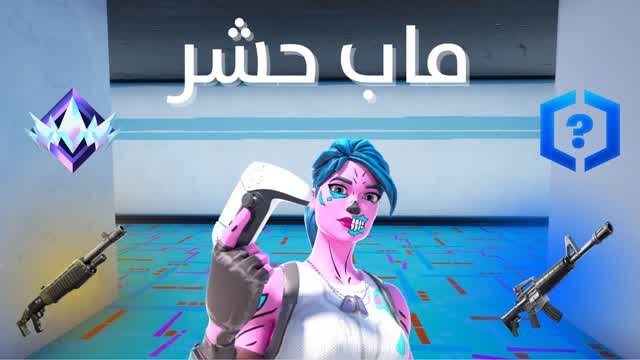 Capture 1 – ماب حشر Ranked 🔥