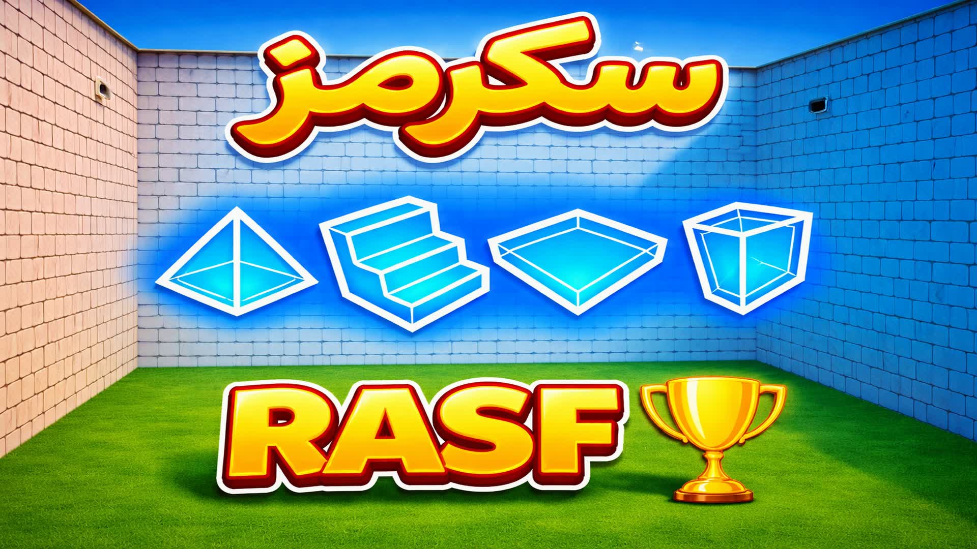 Champion RASF🏆سكرمز<