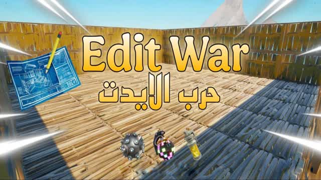 حرب الايدت - Edit War