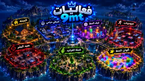فعاليات 9MT