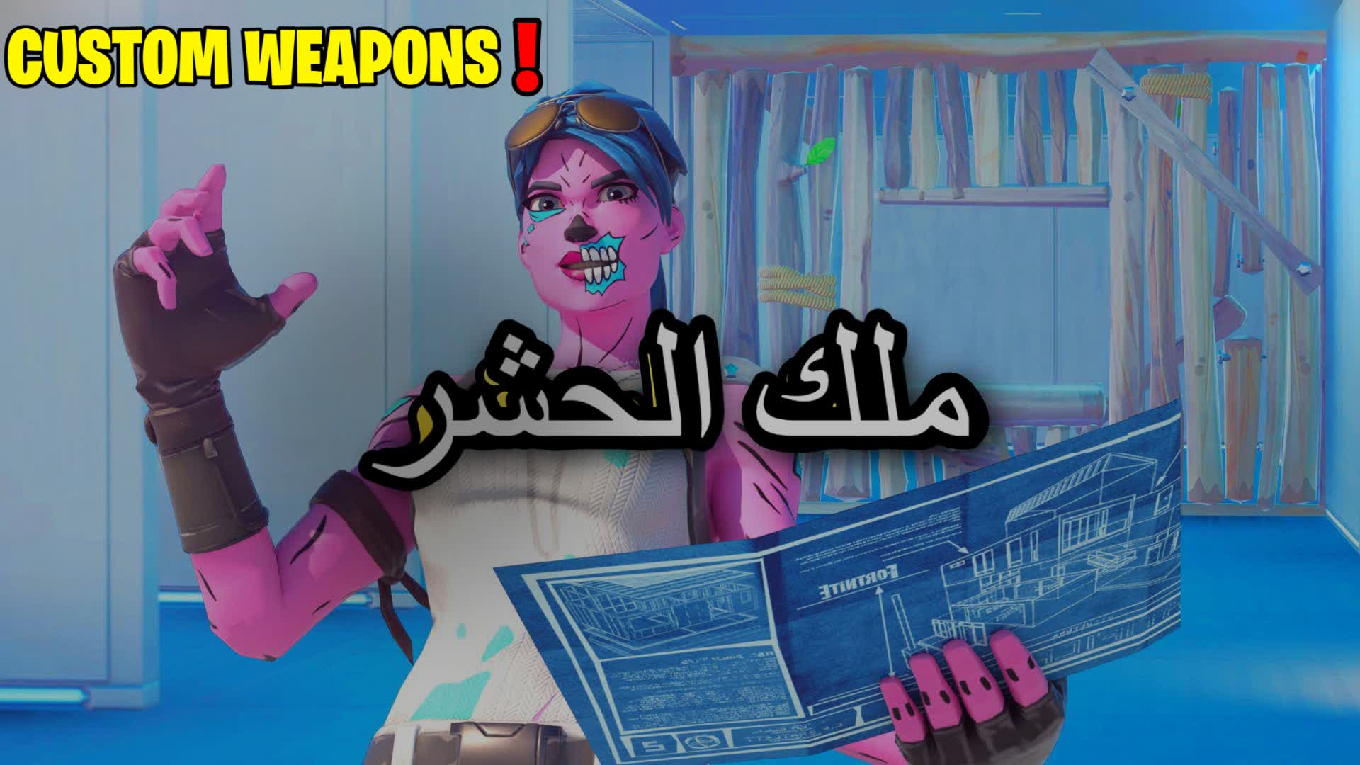 ماب حشر – Custom Weapons