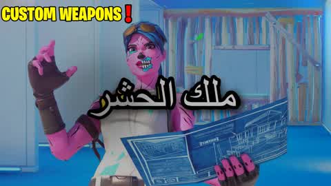 ماب حشر – Custom Weapons
