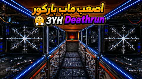 أصعب ماب باركور 😤 | 3YH Deathrun