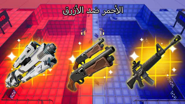 RED VS BLUE الأحمر ضد الأزرق 🔴🔵