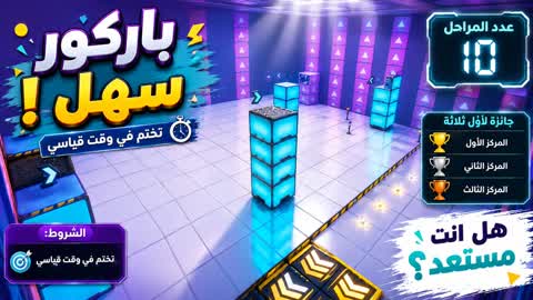 FGX5 | HARD PARKOUR | 10LEVELS