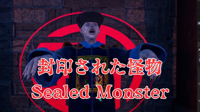 封印された怪物-Sealed Monster-[HORROR]