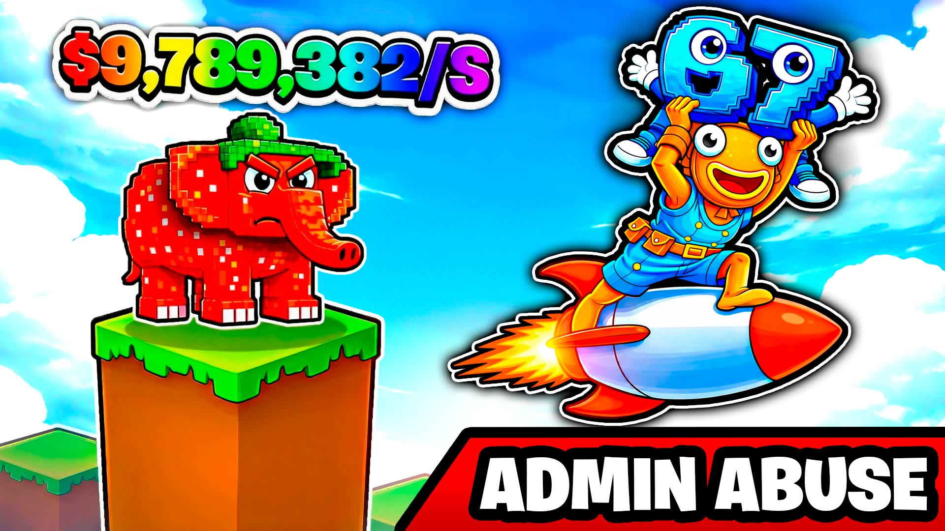 ロケットダッシュで脳ミソ腐らせよう