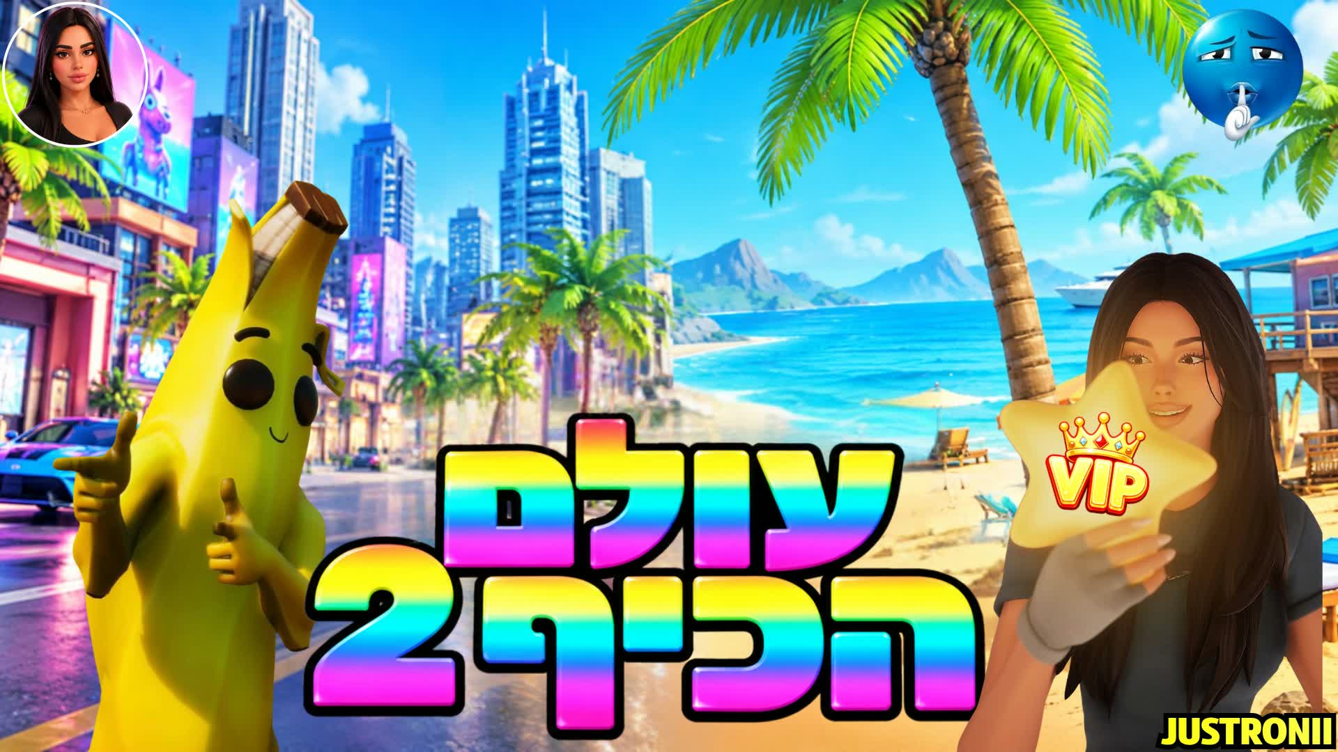 ISRAEL FUN WORLD 2🎡