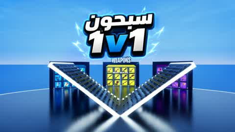 SB7WN 1v1