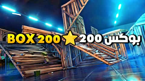 BOX 200 ⭐ BOX 200