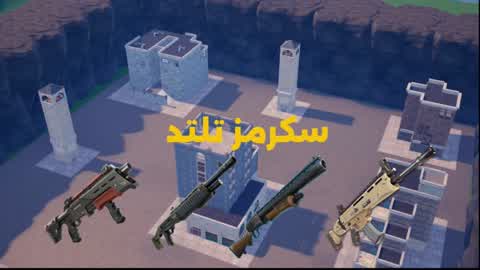 سكرمز تلتد