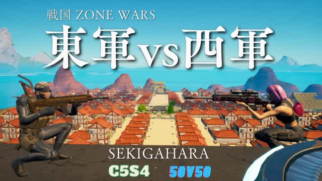SEKIGAHARA【東軍vs西軍】