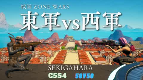 SEKIGAHARA【東軍vs西軍】