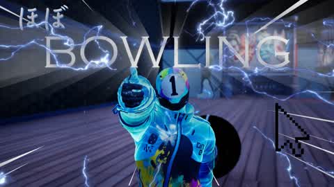 ほぼBOWLING
