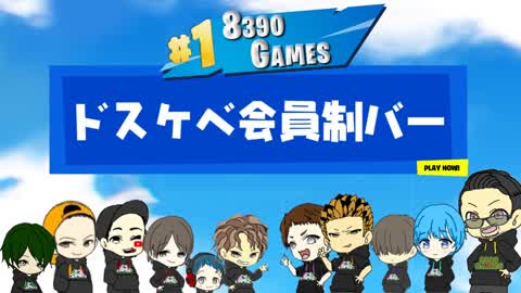 ドスケベ会員制バー