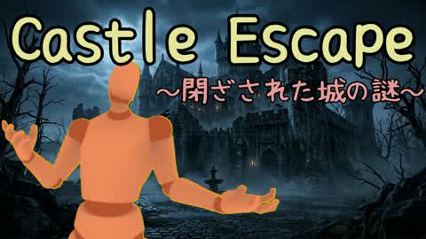 Castle Escape: The Mysteries of the Closed Castle