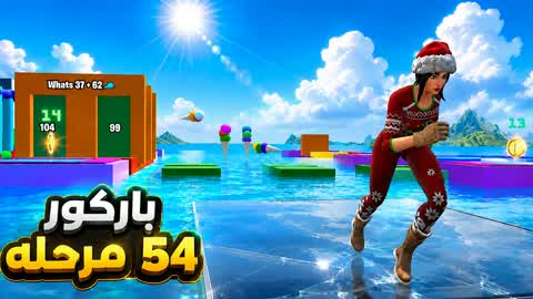 Parkour‏54 stage 😈 Parkour